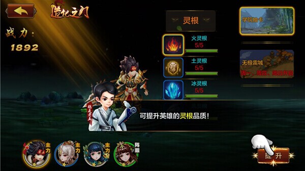 图3·《造化之门》手游—鹅是老五Q版萌像.jpg