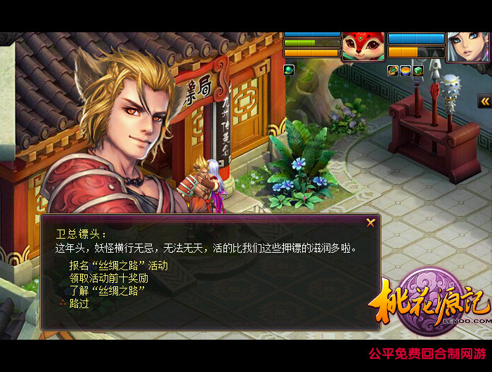 图二-卫兵召集.jpg