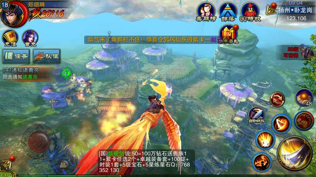 六龙争霸3D.jpg