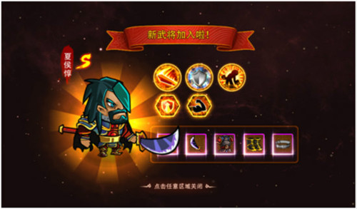 图2：新武将加入啦.jpg