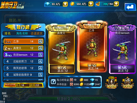 图5：击退波次排行榜.png