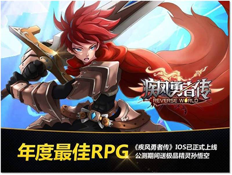 图3：手套游戏开发的《疾风勇者传》.png