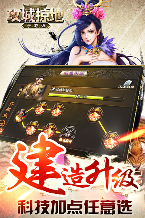 图4：帝王之路 三大特权.jpg