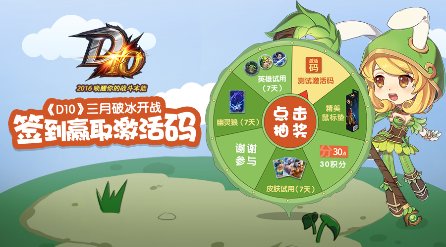 图2：首测激活码.jpg