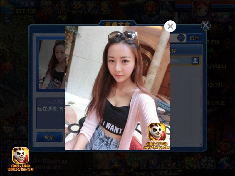 【图2：《神武2》手游选美大赛美女如云】.jpg