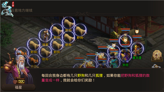 图5：《问道》手游“神仙下凡”福星任务游戏画面.jpg