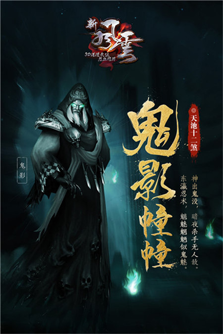 图6  天池十二煞-鬼影.jpg