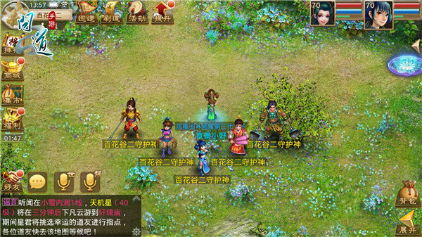 图5：《问道》手游地图守护神.jpg