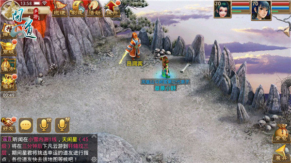 图6：《问道》手游八仙梦境.jpg