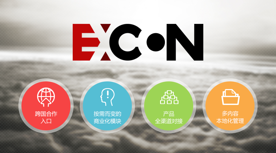 Excon_img_03.jpg