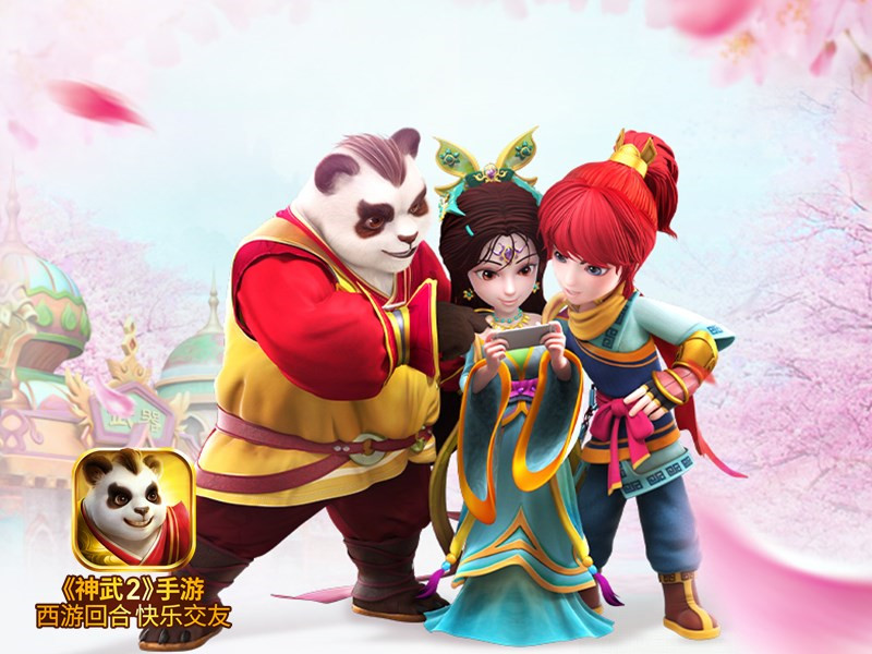 【图1 《神武2》手游】.jpg