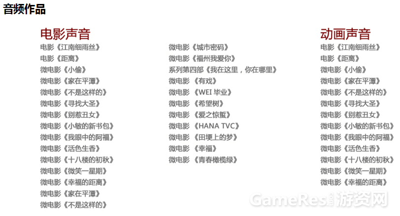 音频作品1.png