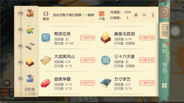 图3：全新玩法.png
