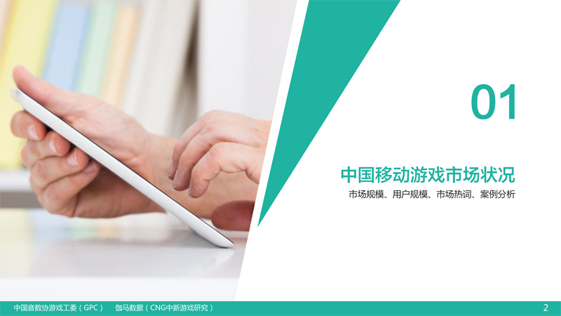 Q4移动报告25日中午-3.jpg