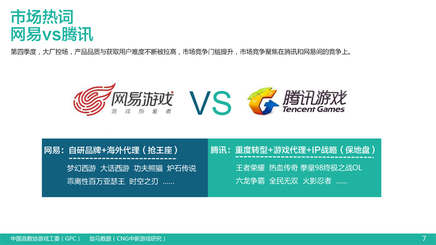 Q4移动报告25日中午-8.jpg