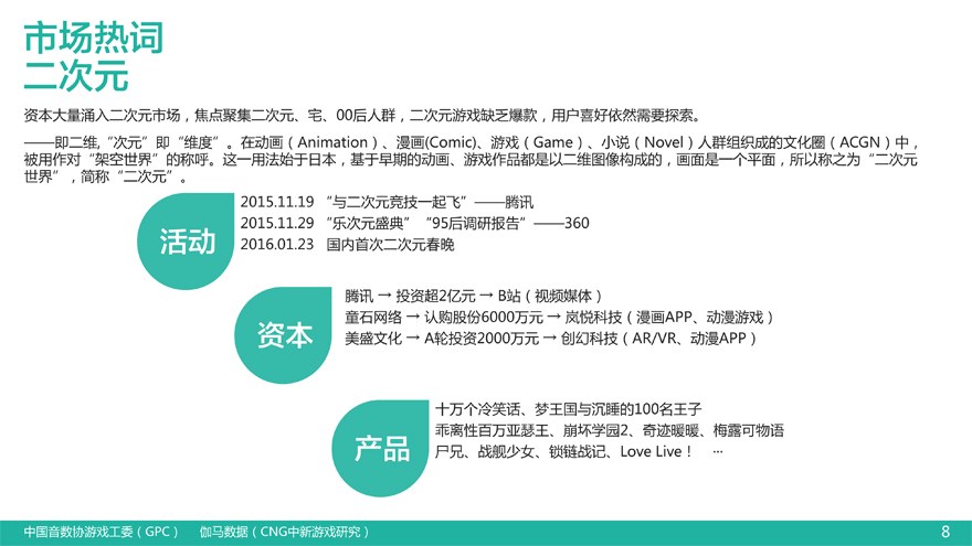 Q4移动报告25日中午-9.jpg