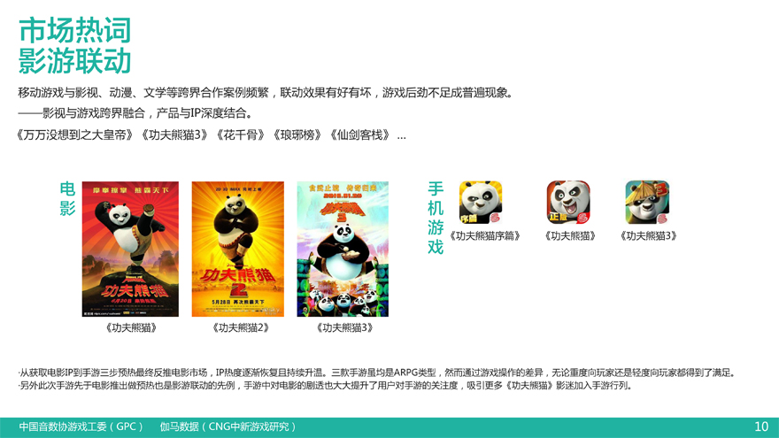 Q4移动报告25日中午-11.jpg