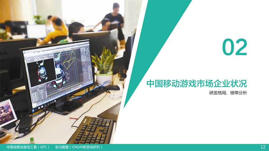 Q4移动报告25日中午-13.jpg