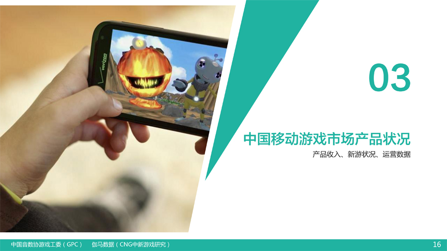Q4移动报告25日中午-17.jpg