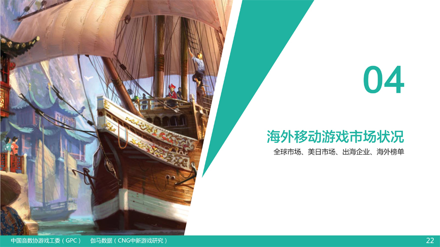 Q4移动报告25日中午-23.jpg