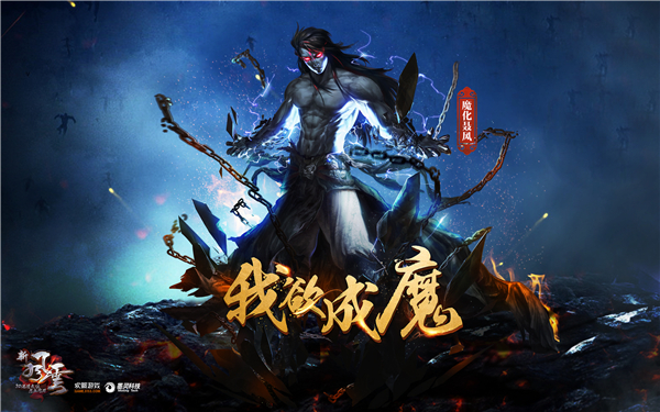 图6 魔化聂风.jpg