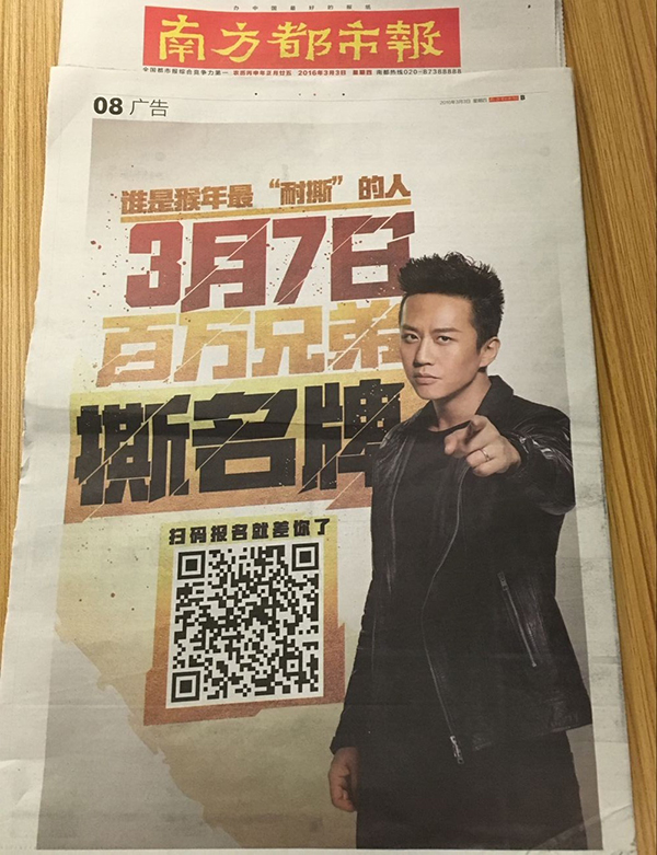 图1 南方都市报整版广告.jpg