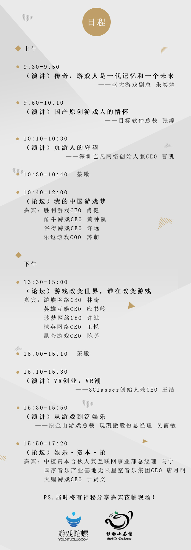 鸿儒会邀请函日程3.jpg