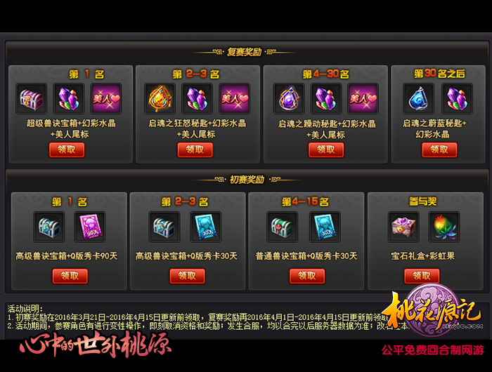 图二 全民福利.jpg