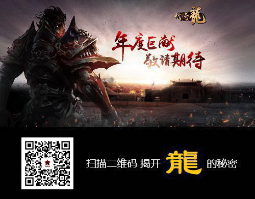 图1：天马时空新作代号龍.jpg