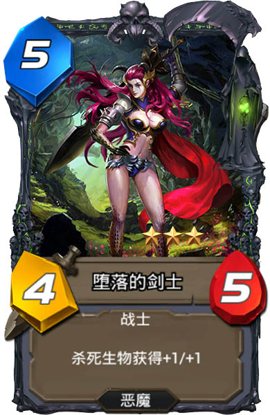 堕落的剑士.jpg