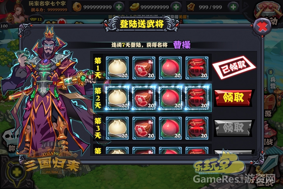 7天连续登陆副本.jpg