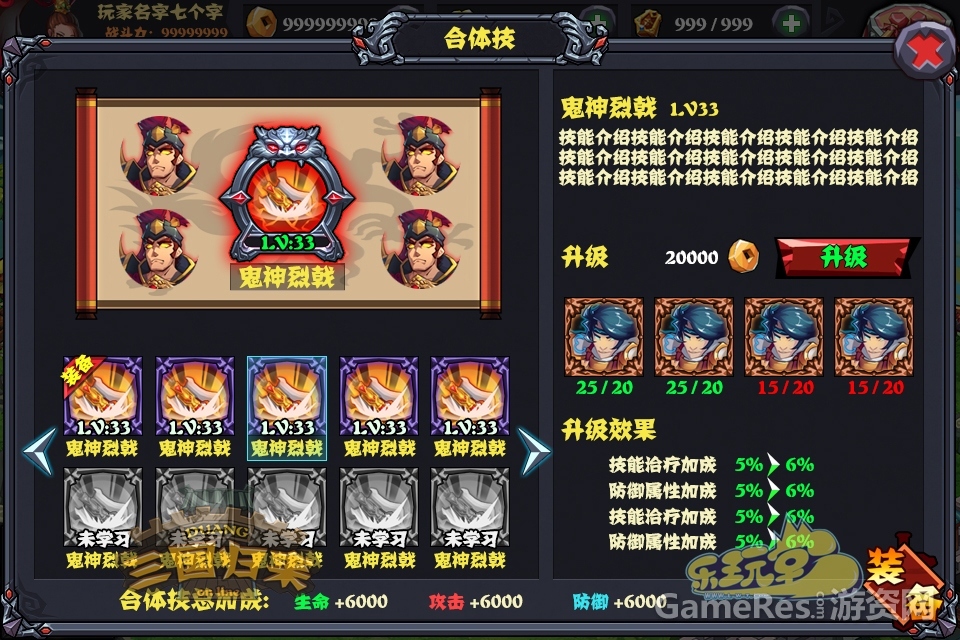 合体技1_.jpg
