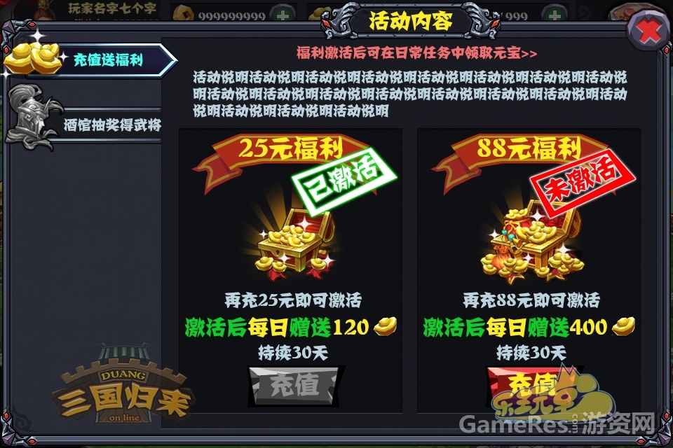 活动_充值送福利.jpg
