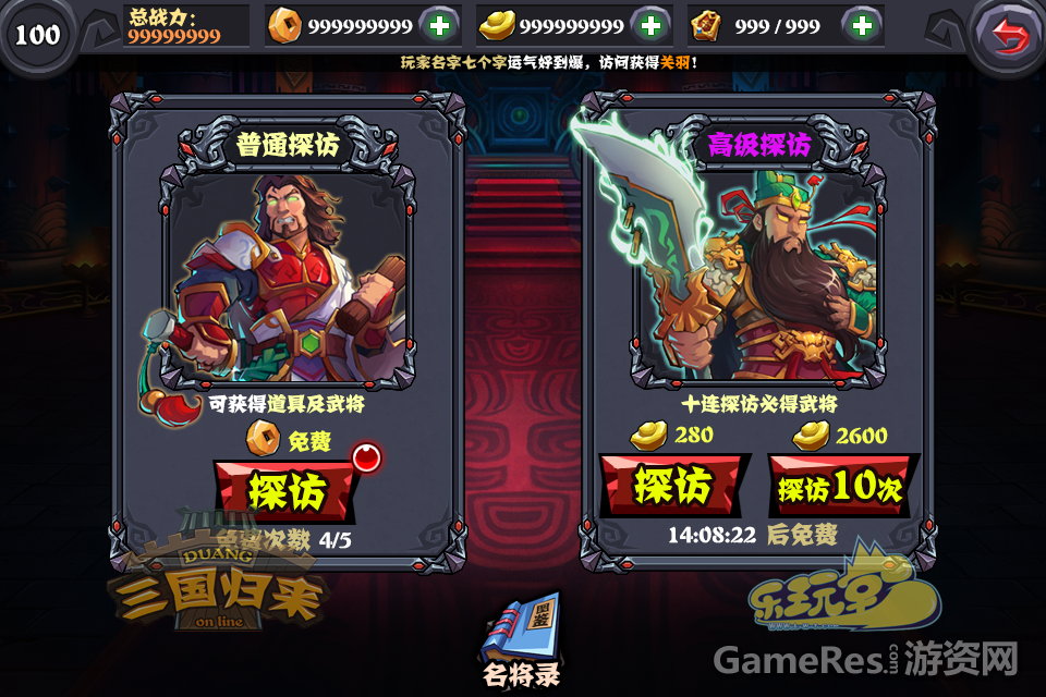 酒馆界面02.png