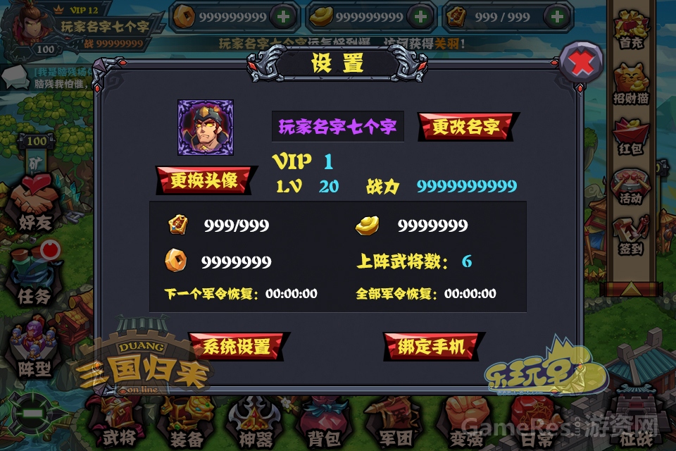 主城界面_额外功能_设置界面.jpg