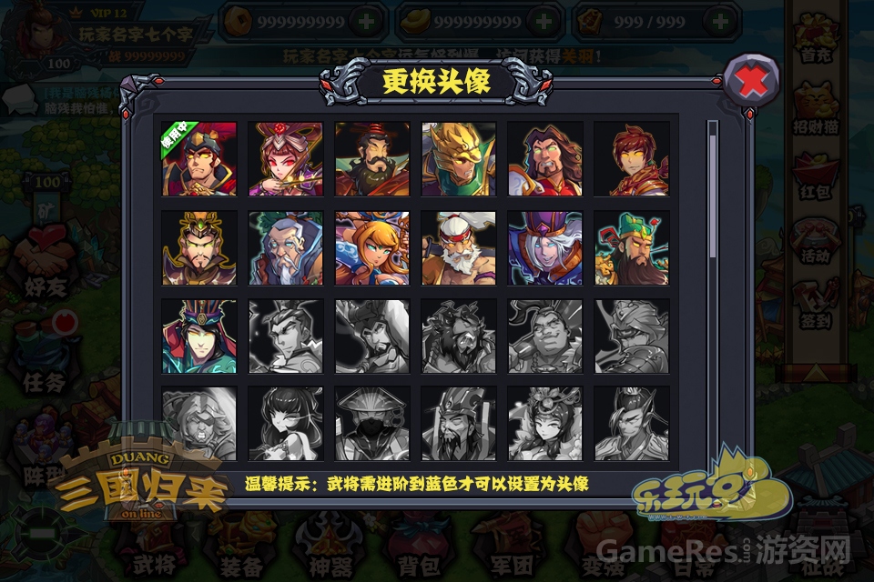 主城界面_额外功能_头像设置.jpg