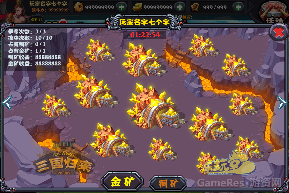 主城界面_矿产争夺.png
