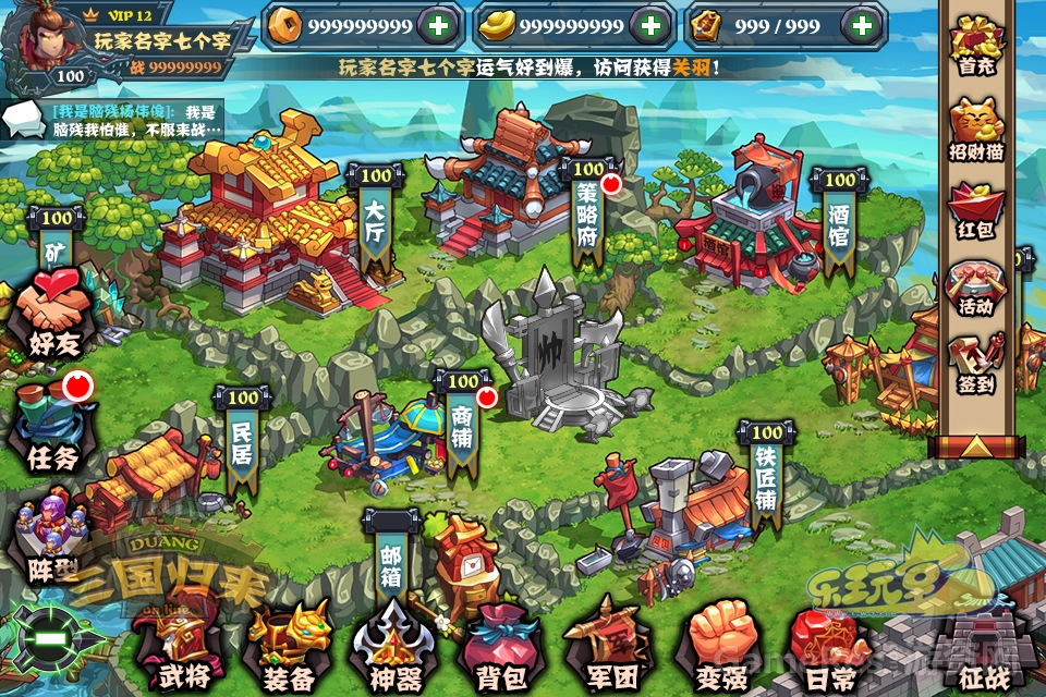 主城界面概念稿11副本.jpg