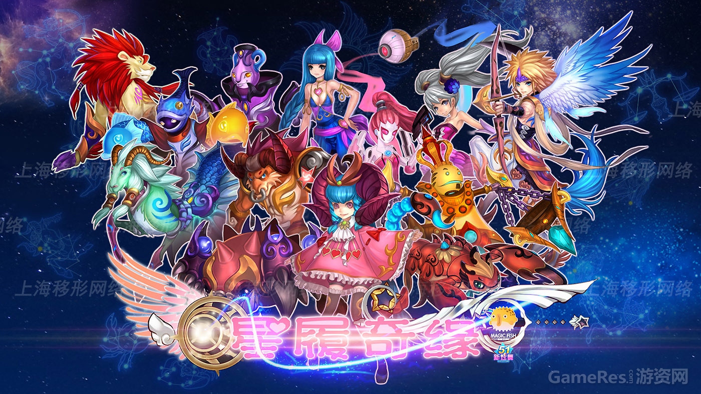 113 星履奇缘.jpg