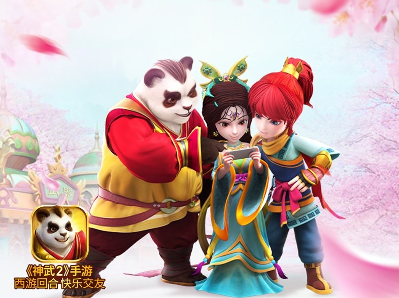 【图1 《神武2》手游】.jpg