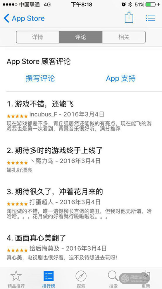 《青丘狐传说》手游—五星好评.jpg