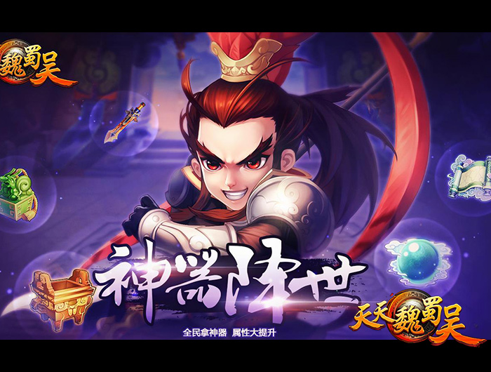 图一-神器降临.jpg