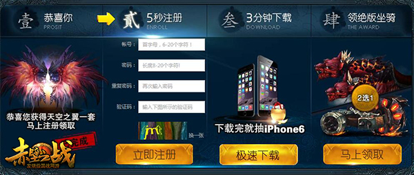 图1 来玩就送专属翅膀坐骑.jpg