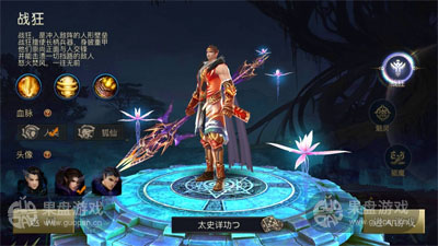 战狂.jpg