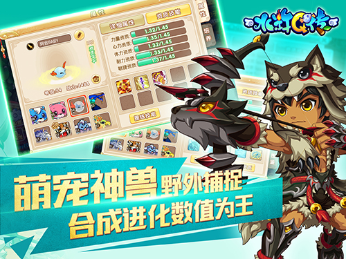 图六：水浒Q传手游特色一览.jpg