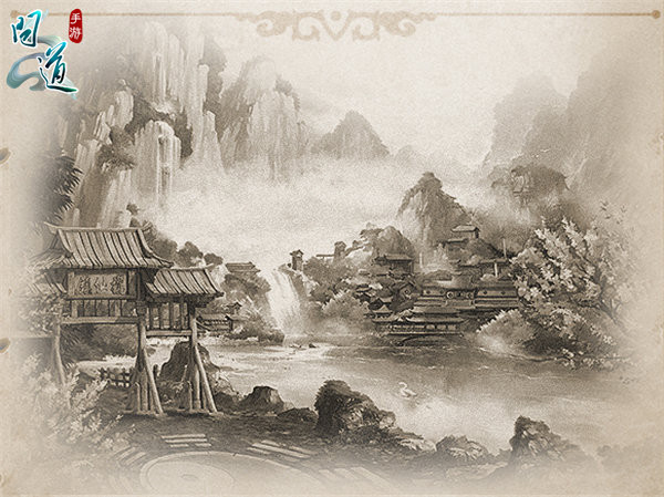 图1：《问道》手游揽仙镇原画.jpg