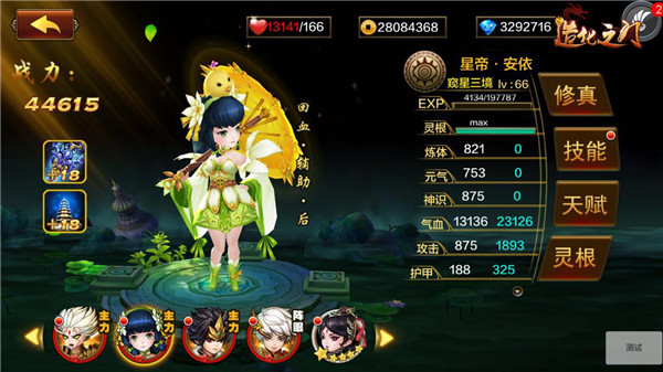 图4·星帝安依.jpg