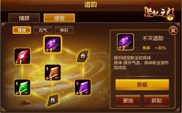图1·道韵系统截图.jpg