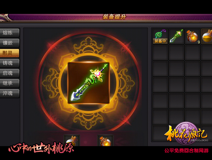 图二 附灵上身.jpg