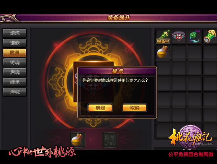 图三 装备大提升.jpg